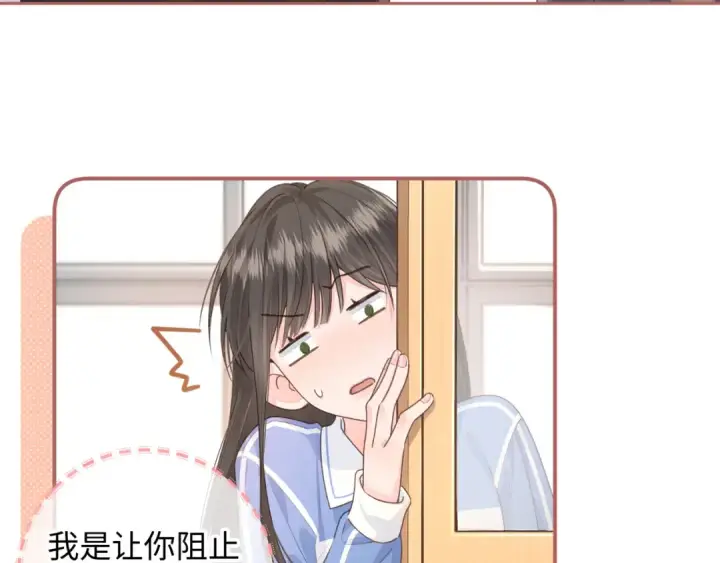 漫画《我就想蹭你的气运》第23话 她怎么这么好看啊第51张图