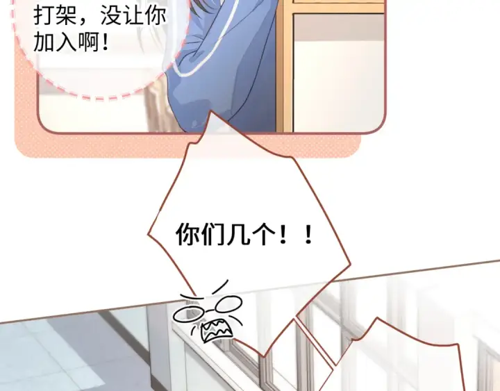 漫画《我就想蹭你的气运》第23话 她怎么这么好看啊第52张图