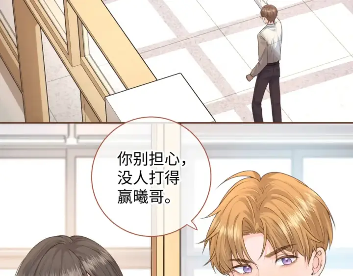 漫画《我就想蹭你的气运》第23话 她怎么这么好看啊第54张图
