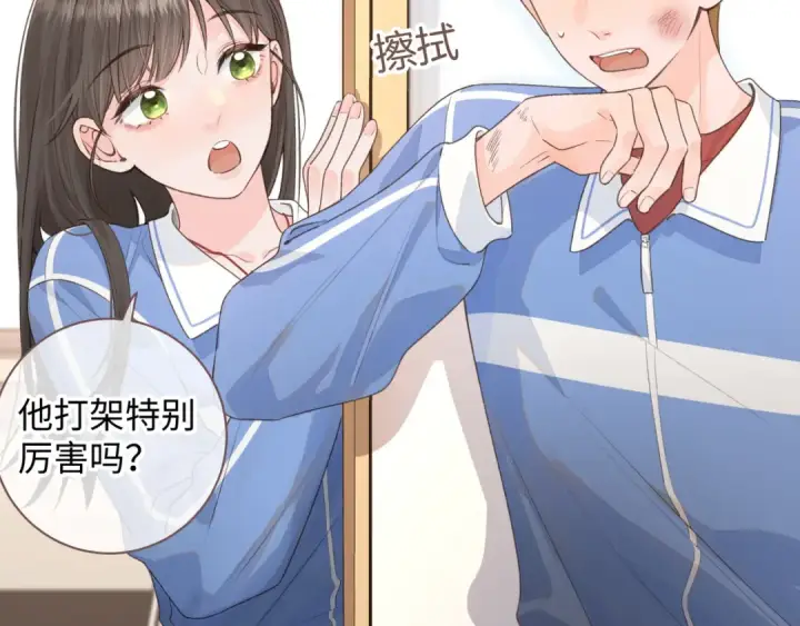 漫画《我就想蹭你的气运》第23话 她怎么这么好看啊第55张图