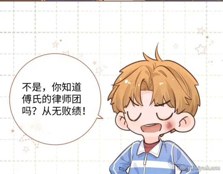 漫画《我就想蹭你的气运》第23话 她怎么这么好看啊第56张图