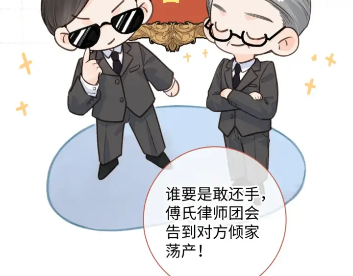 漫画《我就想蹭你的气运》第23话 她怎么这么好看啊第58张图