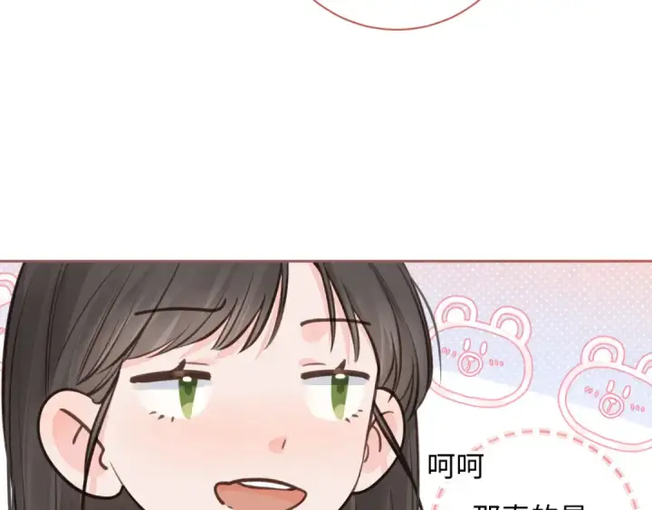 漫画《我就想蹭你的气运》第23话 她怎么这么好看啊第59张图