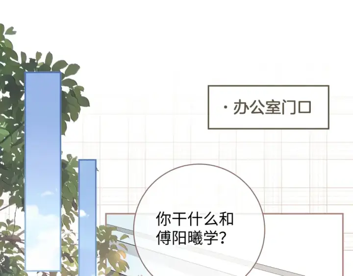 漫画《我就想蹭你的气运》第23话 她怎么这么好看啊第61张图