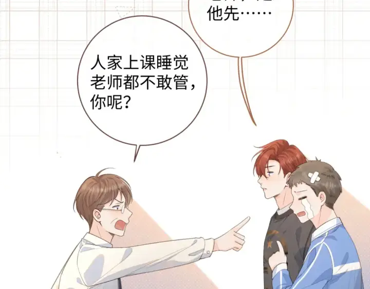 漫画《我就想蹭你的气运》第23话 她怎么这么好看啊第65张图