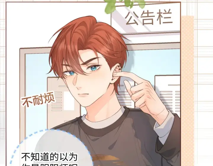 漫画《我就想蹭你的气运》第23话 她怎么这么好看啊第67张图