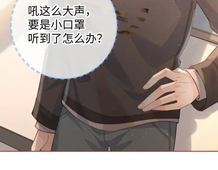 漫画《我就想蹭你的气运》第23话 她怎么这么好看啊第70张图