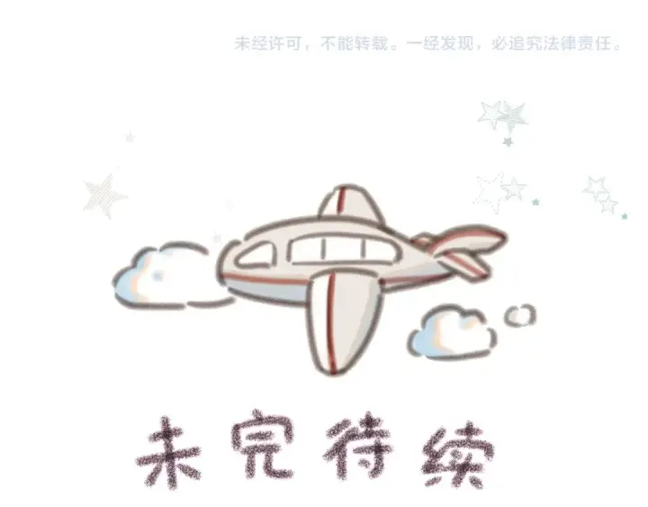 漫画《我就想蹭你的气运》第23话 她怎么这么好看啊第71张图