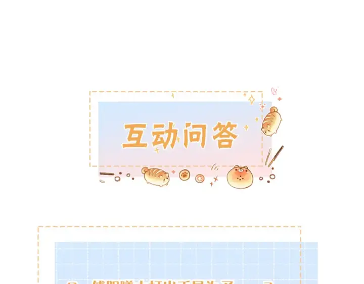 漫画《我就想蹭你的气运》第23话 她怎么这么好看啊第73张图