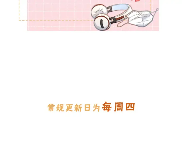 漫画《我就想蹭你的气运》第23话 她怎么这么好看啊第75张图