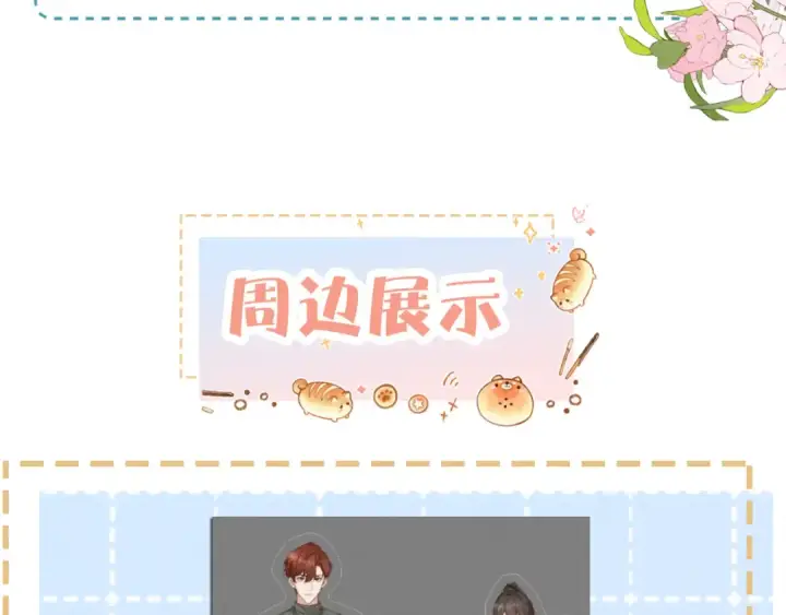漫画《我就想蹭你的气运》第23话 她怎么这么好看啊第82张图