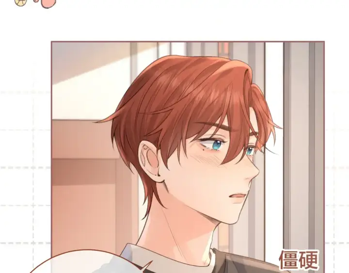 漫画《我就想蹭你的气运》第24话 她该不会骗我感情吧？第22张图