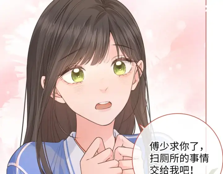 漫画《我就想蹭你的气运》第24话 她该不会骗我感情吧？第25张图
