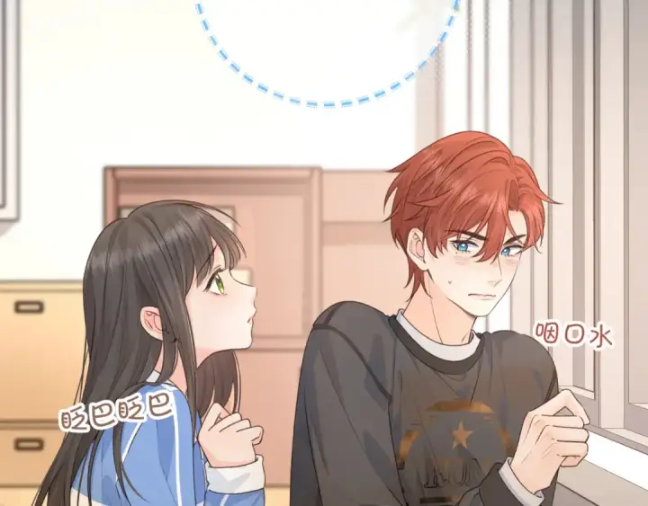 漫画《我就想蹭你的气运》第24话 她该不会骗我感情吧？第27张图