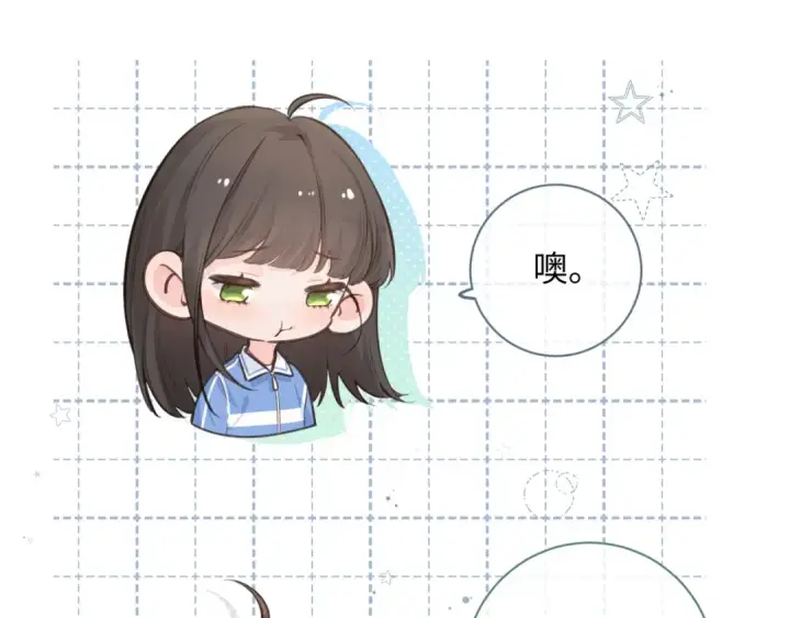 漫画《我就想蹭你的气运》第24话 她该不会骗我感情吧？第30张图