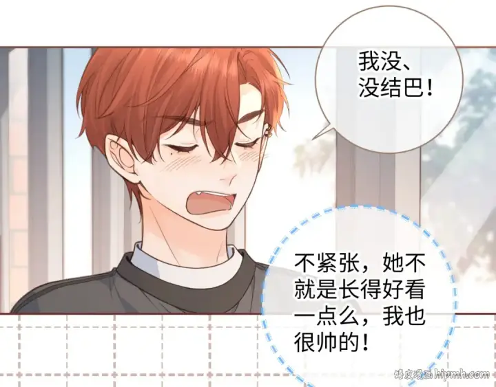 漫画《我就想蹭你的气运》第24话 她该不会骗我感情吧？第32张图