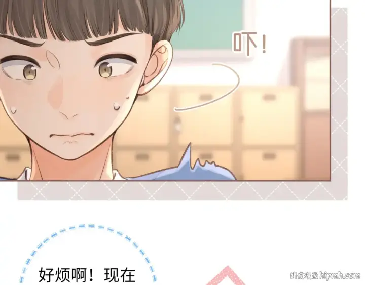 漫画《我就想蹭你的气运》第24话 她该不会骗我感情吧？第40张图