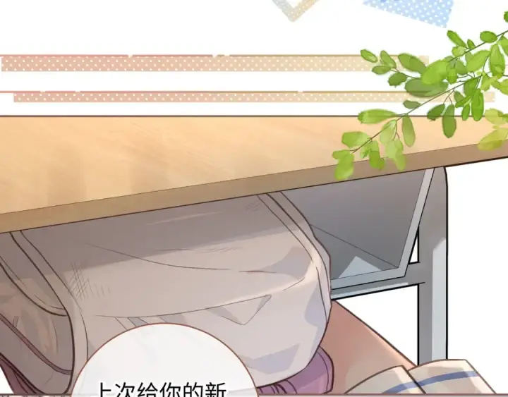 漫画《我就想蹭你的气运》第24话 她该不会骗我感情吧？第42张图