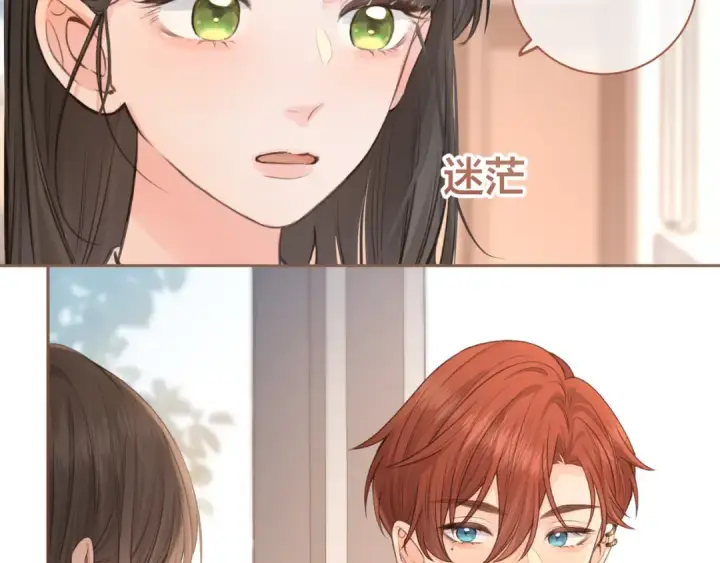 漫画《我就想蹭你的气运》第24话 她该不会骗我感情吧？第51张图