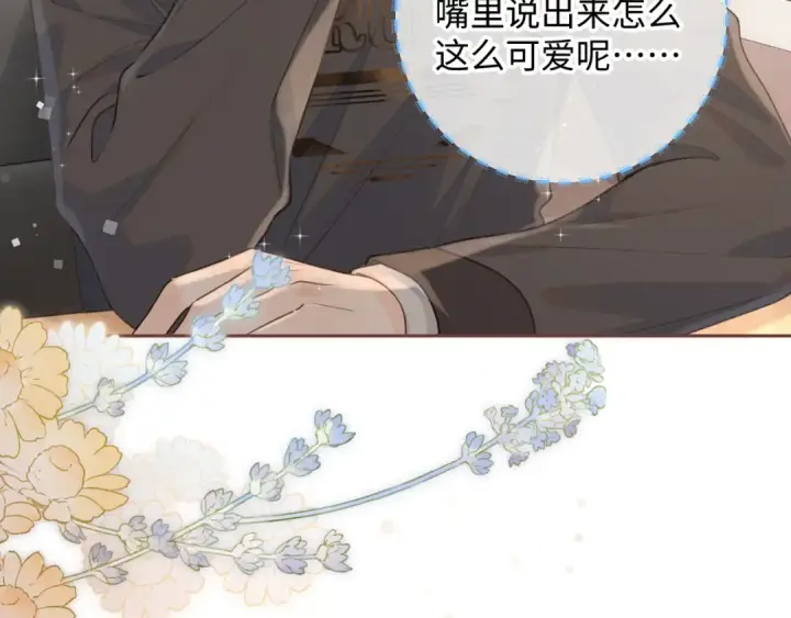 漫画《我就想蹭你的气运》第24话 她该不会骗我感情吧？第61张图
