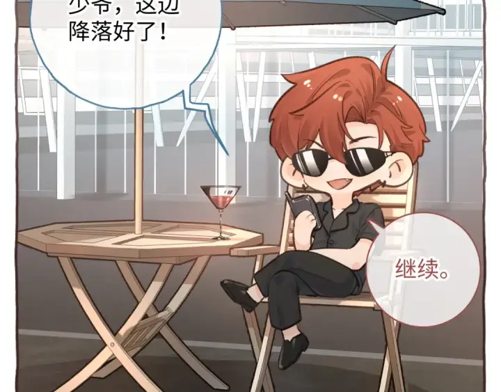 漫画《我就想蹭你的气运》第24话 她该不会骗我感情吧？第65张图