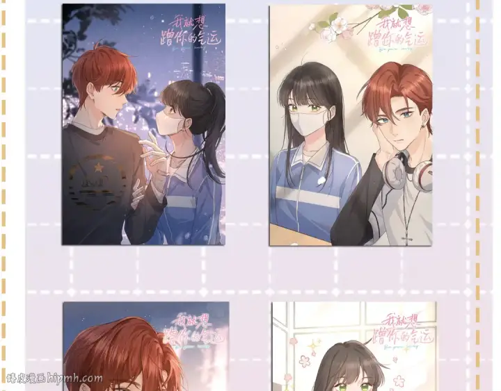 漫画《我就想蹭你的气运》第24话 她该不会骗我感情吧？第80张图