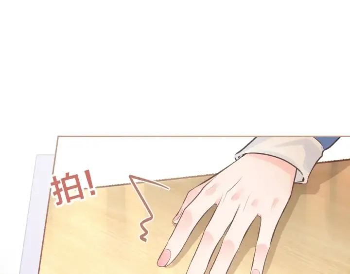 漫画《我就想蹭你的气运》第25话 傲娇小狗的正宫气势第13张图