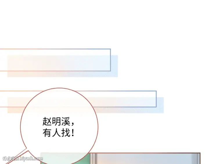 漫画《我就想蹭你的气运》第25话 傲娇小狗的正宫气势第32张图