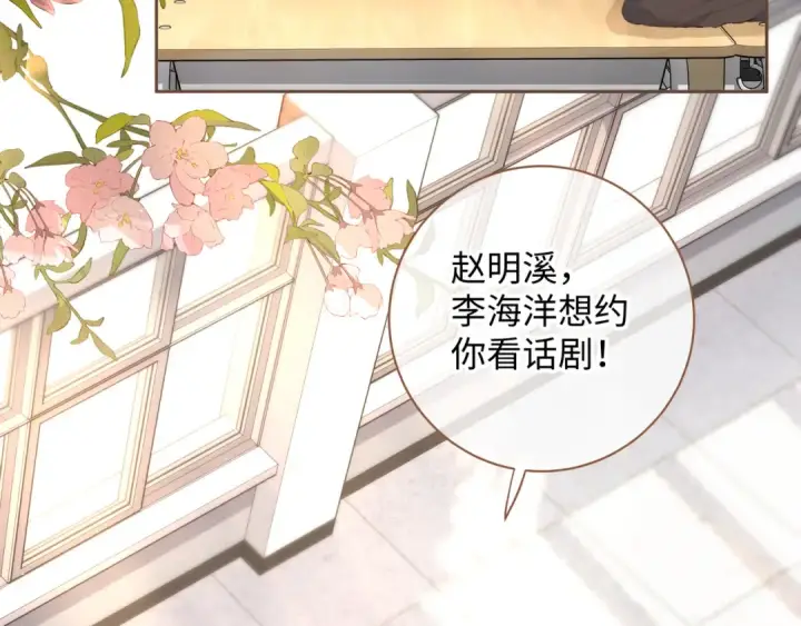 漫画《我就想蹭你的气运》第25话 傲娇小狗的正宫气势第34张图