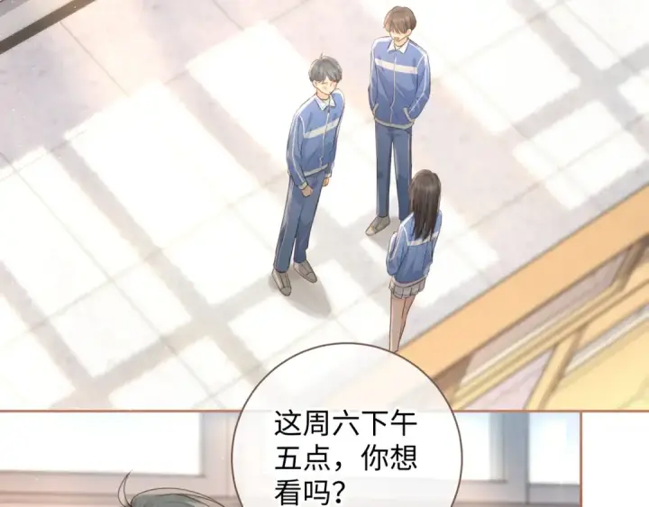 漫画《我就想蹭你的气运》第25话 傲娇小狗的正宫气势第35张图