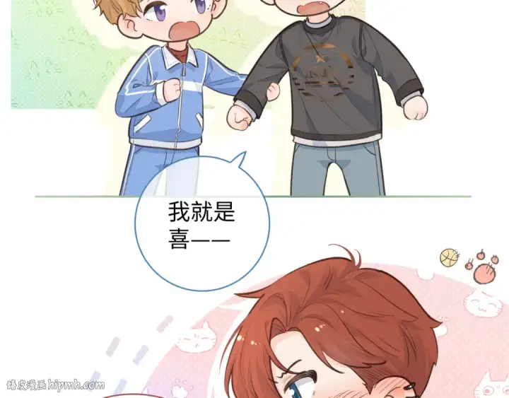 漫画《我就想蹭你的气运》第25话 傲娇小狗的正宫气势第48张图