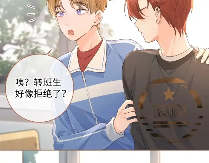 漫画《我就想蹭你的气运》第25话 傲娇小狗的正宫气势第50张图