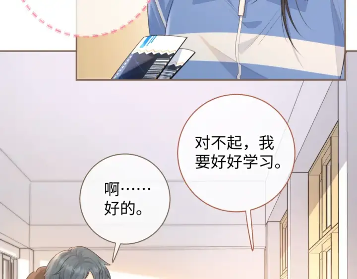 漫画《我就想蹭你的气运》第25话 傲娇小狗的正宫气势第54张图