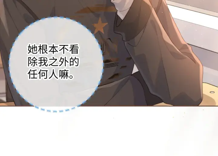 漫画《我就想蹭你的气运》第25话 傲娇小狗的正宫气势第60张图