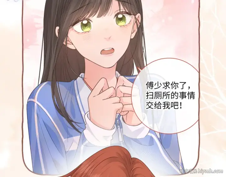漫画《我就想蹭你的气运》第25话 傲娇小狗的正宫气势第64张图