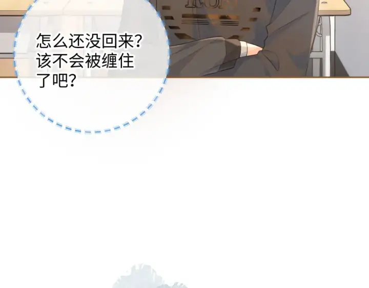 漫画《我就想蹭你的气运》第25话 傲娇小狗的正宫气势第70张图