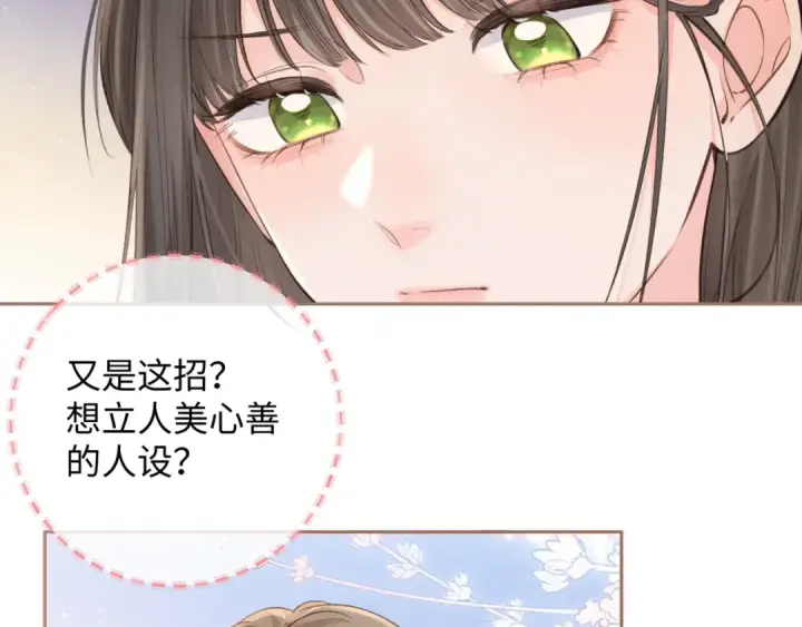 漫画《我就想蹭你的气运》第26话 校霸拽姐配一脸！第10张图