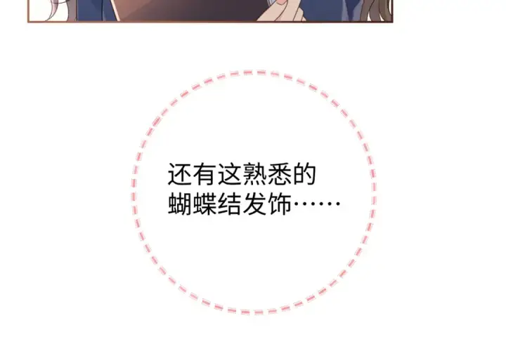 漫画《我就想蹭你的气运》第26话 校霸拽姐配一脸！第12张图