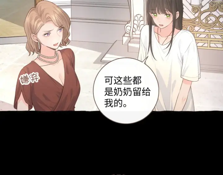 漫画《我就想蹭你的气运》第26话 校霸拽姐配一脸！第18张图