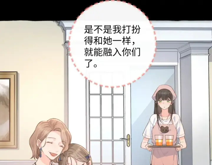 漫画《我就想蹭你的气运》第26话 校霸拽姐配一脸！第19张图