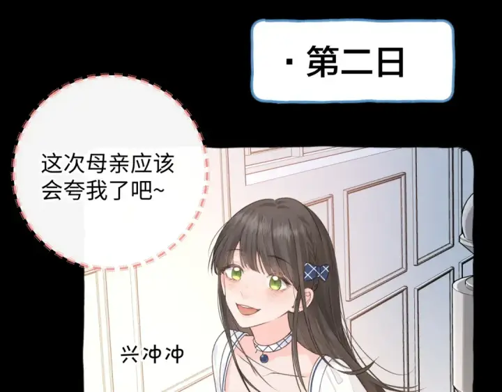 漫画《我就想蹭你的气运》第26话 校霸拽姐配一脸！第21张图