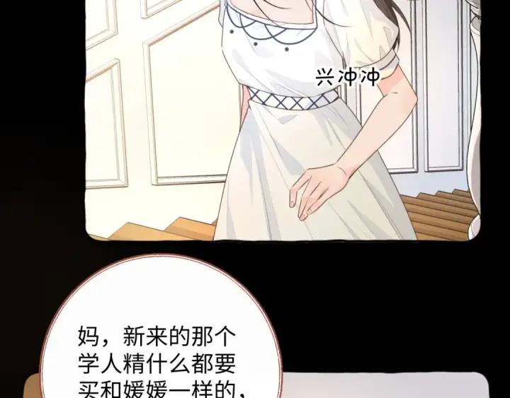 漫画《我就想蹭你的气运》第26话 校霸拽姐配一脸！第22张图