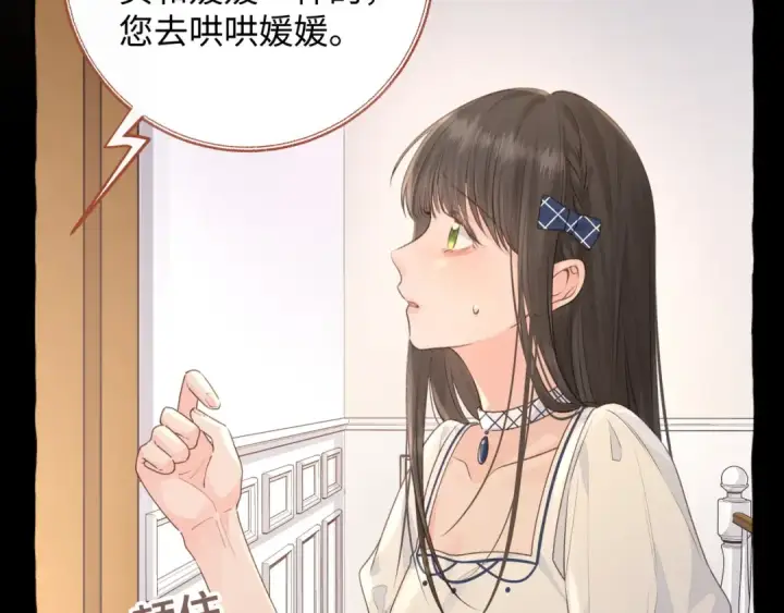 漫画《我就想蹭你的气运》第26话 校霸拽姐配一脸！第23张图