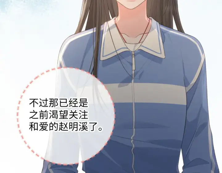漫画《我就想蹭你的气运》第26话 校霸拽姐配一脸！第27张图