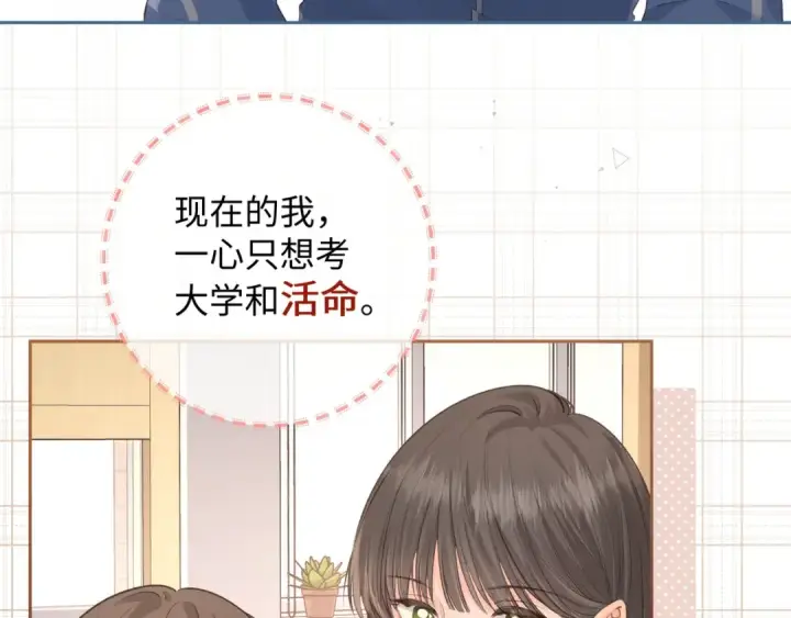 漫画《我就想蹭你的气运》第26话 校霸拽姐配一脸！第28张图
