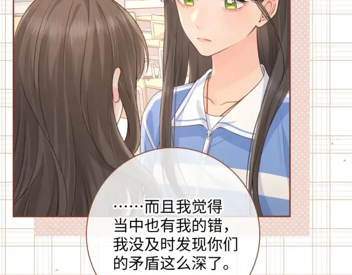 漫画《我就想蹭你的气运》第26话 校霸拽姐配一脸！第29张图