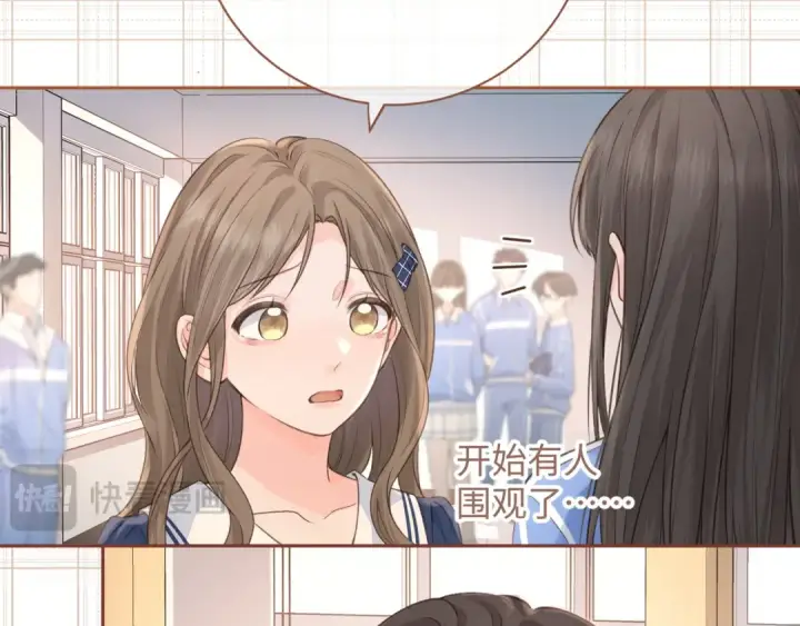 漫画《我就想蹭你的气运》第26话 校霸拽姐配一脸！第30张图