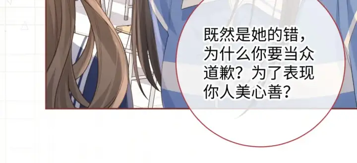 漫画《我就想蹭你的气运》第26话 校霸拽姐配一脸！第32张图