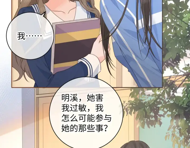 漫画《我就想蹭你的气运》第26话 校霸拽姐配一脸！第34张图