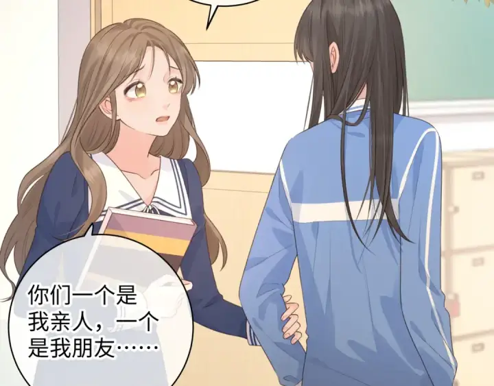 漫画《我就想蹭你的气运》第26话 校霸拽姐配一脸！第35张图